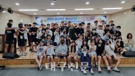 청도 신화랑풍류 마을, 청소년 경제·금융 캠프 개최