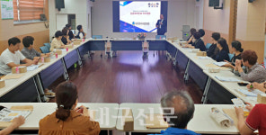 대구시 자치경찰위원회, 남구 대명11동서 설명회