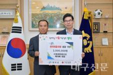 미래환경산업 박기복 대표, 성금 300만 원 기탁