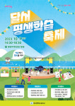 대구 달서구, 7일 2023 달서평생학습축제 개최