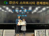 경산署, 절도 미수범 검거 기여 관제요원 표창