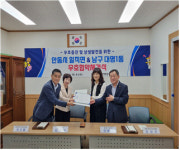 대구 남구 대명1동·안동 일직면 협약식