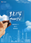대구보훈청 제대군인지원센터, 10∼13일 2023년도 제대군인 주간 행사