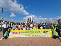 대구 안심3동, 우리마을 탐방기 진행
