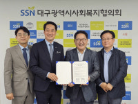 경북농식품유통교육진흥원-대구사회복지협,협약