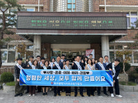 서부교육지원청, 건전한 청렴문화 조성 캠페인