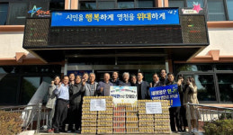 K-Water 보현산댐지사, 영천 화북면에 물품 지원