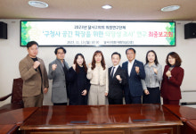 달서구의회, 구청사 공간 확장 연구 용역 최종 보고회