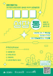 대구청소년창의센터 꿈&꿈, 성장발표회 개최