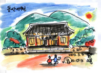 [금호강 르네상스 시원을 찾아서] 1563년, 동구 지묘동에 대구 첫 사액서원 들어서다