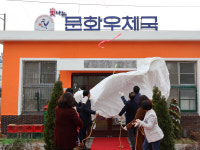 옛 화원우체국, 문화공간으로 재탄생