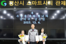 김해출 경산경찰서장, CCTV 관제요원에 표창장