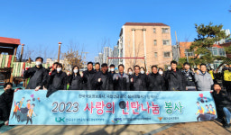 대구 성서署·국토정보공사·국민연금공단 연탄 나눔