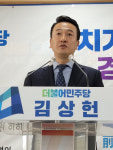 김상헌 포항에 치료중심 대학병원 유치
