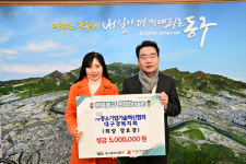 中企기술혁신협회 대경지회, 동구에 성금 500만원