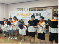 옹달샘지역아동센터, 군위 노래교실 뜨거운 호응