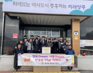내서면 노류생태마을·상주장터 영농법인, 떡국떡 기탁