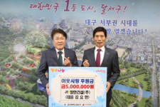장한건설㈜, 달서구에 500만원 후원