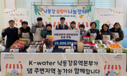 K-water 낙동강유역본부, 방울방울 낙동강 나눔장터