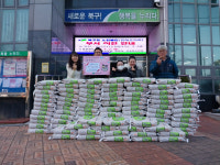 대순진리회 대현회관 백미100포 기부