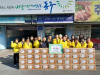 대구 동구 신천1·2동 민안망, 동 행복센터에 후원품
