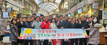 대경중기청, 월배시장서 설맞이 장보기 행사