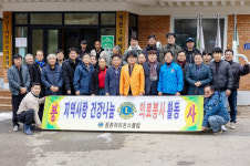 점촌라이온스클럽, 의료·생활상담 봉사