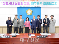 문경시의회 상권활성화 연구용역 최종보고회 개최