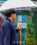 헌혈 좀 해주세요