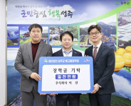 ㈜이산·선남면 새마을지도자협, 성주에 장학금 기탁