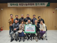 수성구 범어4동 희망나눔위, 범어4동 행정복지센터에 희망장학금 전달