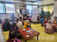 성주군 대가면 흥산1·2리 참한별 온(溫)동네 스무바퀴 프로그램 운영