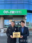 영천농협 화남지점 하나로마트, 우리 동네 여덟번째따숨가게참여