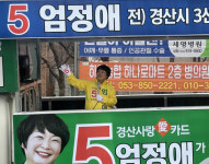 경북 경산 선거구 4파전...젊은 일꾼 vs 검찰 개혁 vs 정권 심판 vs 경제 발전