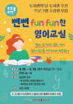 꽃 피는 4월엔 김천율곡도서관으로 가자