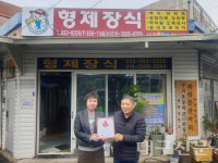 대구 남구 대명3동 제18호 착한가게 현판 전달