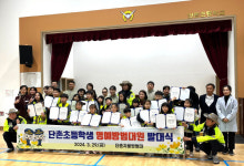 의성군 단촌자율방범대, 어린이 명예대원 발대식