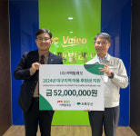 ㈜카펙발레오, 초록우산에 5천200만원 후원