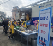 경산노인복지관, 자인면서 사랑의 밥차 운영