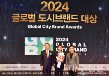 경산시, 글로벌 도시브랜드 도시 다양성 부문 대상 수상
