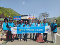 水公 보현산댐지사, 댐 하류공원 플로깅 캠페인
