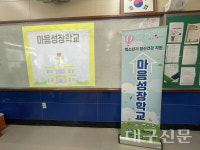 성주군정신건강복지센터, 청소년 마음들여다보기