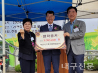 성주중학교가천분교장 장학금 및 학교발전기금 전달식 개최