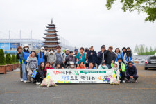 경북장애인자립생활센터, 환경정화활동 실시