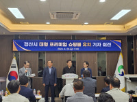 경산 대형 쇼핑몰, 지역 랜드마크로 조성