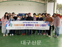 울진군 치매환자·가족 농업 치유 프로그램