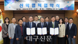 구미대 경북 대구수의사회와 전문 인재 양성 협약