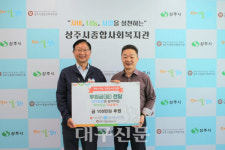 상주시종합사회복지관,대구은행 상주지점과 어버이날 기념행사