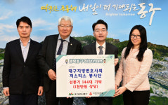 대구변호사회 봉사단, 선풍기 144대 기탁