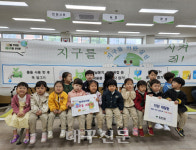 영주시 휴천3동, 아이들과 함께하는 지구를 지켜줘 자원순환 활성화에 앞장서